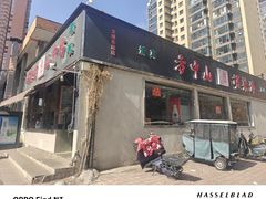 -方中山胡辣汤(蓝堡湾店)
