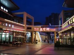 门面-南国锋味椰子鸡(瀚海店)