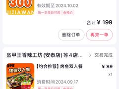-盔甲王·猛货牌档(安泰店)