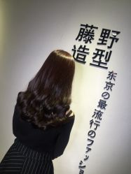 -藤野造型·专业烫染店