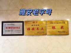 -继红顺河抄手名小吃