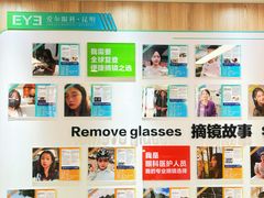 -昆明爱尔眼科医院