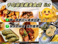 -宝荣鱼馆·临湖之宴(千岛湖店)