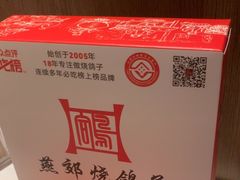 -燕郊烧鸽子(酷车小镇店)