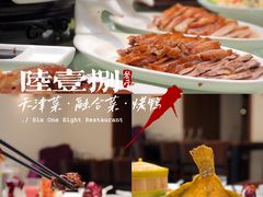 -陆壹捌餐厅(五大道店)