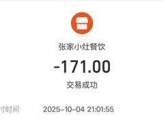 -张家小灶(东城店)