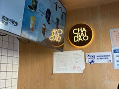 -茶百道(惠新东街店)