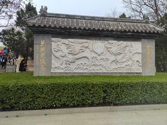 -桃花堤公园