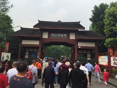 -邓小平故里