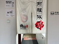 -北青自习室(清源路店)