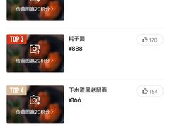 -御面斋精品面馆