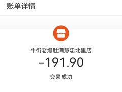 -牛街老爆肚满(亚运村店)