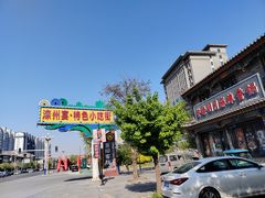 -滦州古城