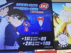 -DQ·蛋糕·冰淇淋(雨花吾悦店)