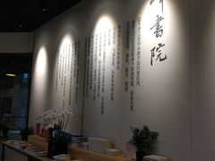 -五峰书院(南洋泾路店)