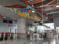 -康新公路(地铁站)