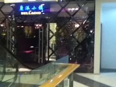 -鹿港小镇(悠唐店)