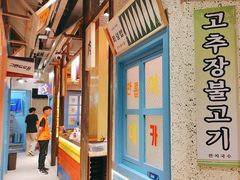 -姜胖胖首尔自助烤肉·蒸汽海鲜大排档(国瑞中心店)