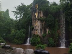 -峨眉山报国寺