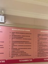 -北京俪婴妇产医院(朝阳大悦城店)