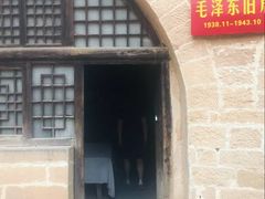 -延安杨家岭革命旧址