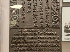 -中国铁道博物馆(正阳门馆)