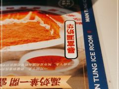 -文通冰室(东方宝泰店)