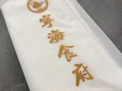 -宁海食府(总店·天一阁望京店)
