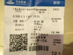 -万达影城(江桥万达广场IMAX店)