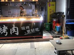 -阿遇烤五花肉