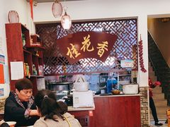 -桂花香手工面(鼓楼店)