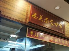 -恩宁刘福记(东华东路店)