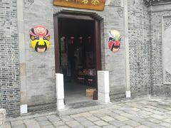 门面-陈大帅黄桥烧饼(桃园路店)