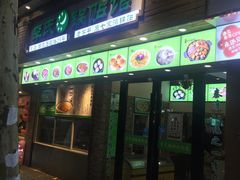 门面-老新隆牛肉锅贴(新街口店)