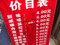-殷姐糯米包油条