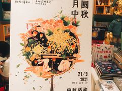 -扶光书店(中环店)