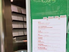 -Dip in Gelato(富民路店)