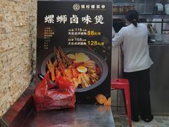 -怂猫抓子·成都冒烤鸭