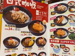 -食其家·牛丼咖喱(天津梅江印象城店)