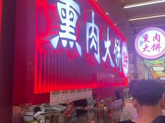 -道里菜市场