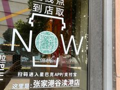 -星巴克(张家港谷渎港店)