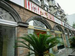-红宝石·鲜奶小方·海派西点房(南丹店)