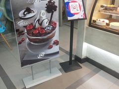 门面-DQ·蛋糕·冰淇淋(川沙东海岸店)