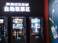 -美嘉欢乐影城(万象城店)