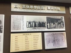 -蔡元培故居