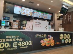 -德克士(通惠门店)