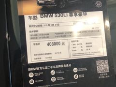-上海宝诚尊悦宝马4S店(静安店)