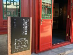 -郭守敬纪念馆