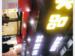 -一心冰品(迎津街店)