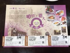 -德大西餐社(云南南路店)